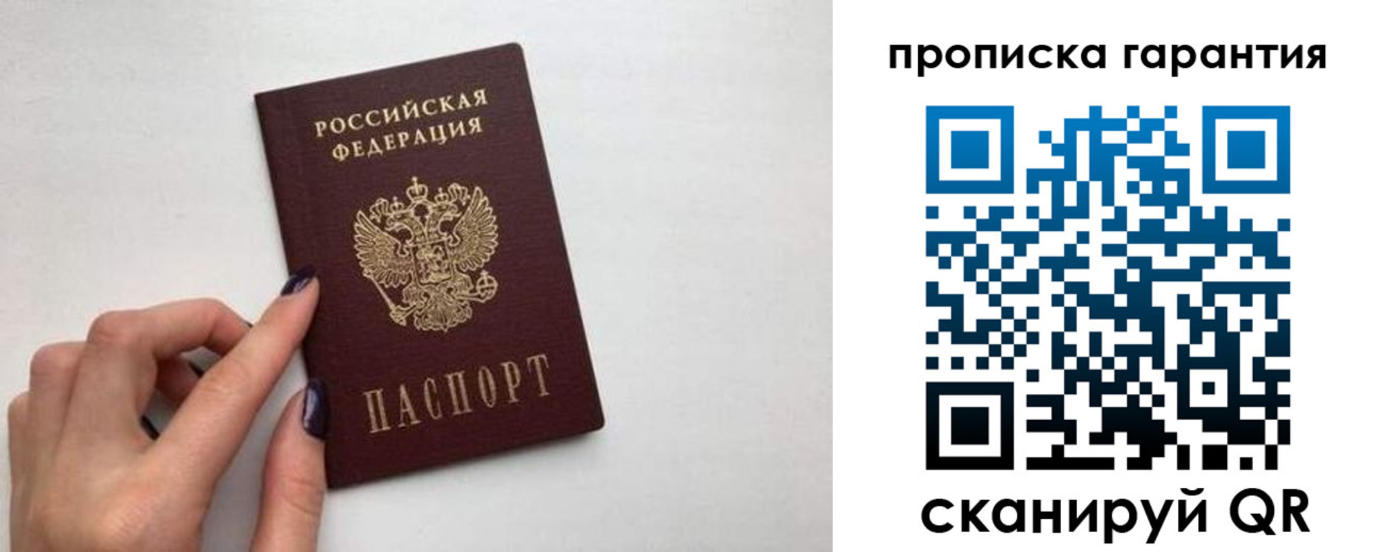 временная регистрация госуслуги в Николаевске