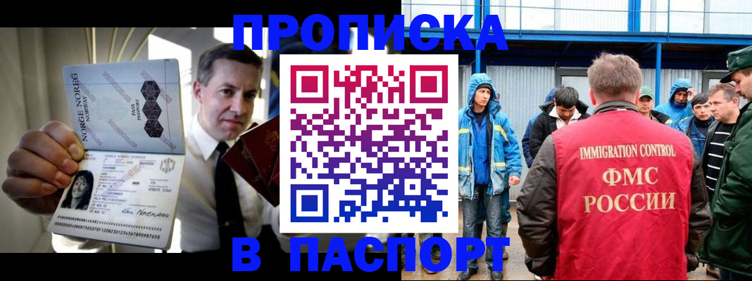 временная регистрация адрес в Николаевске