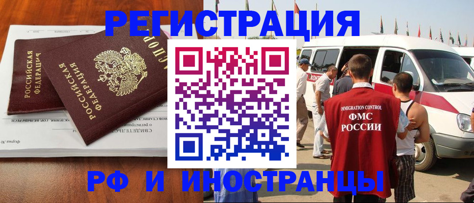 миграционный учет в Николаевске