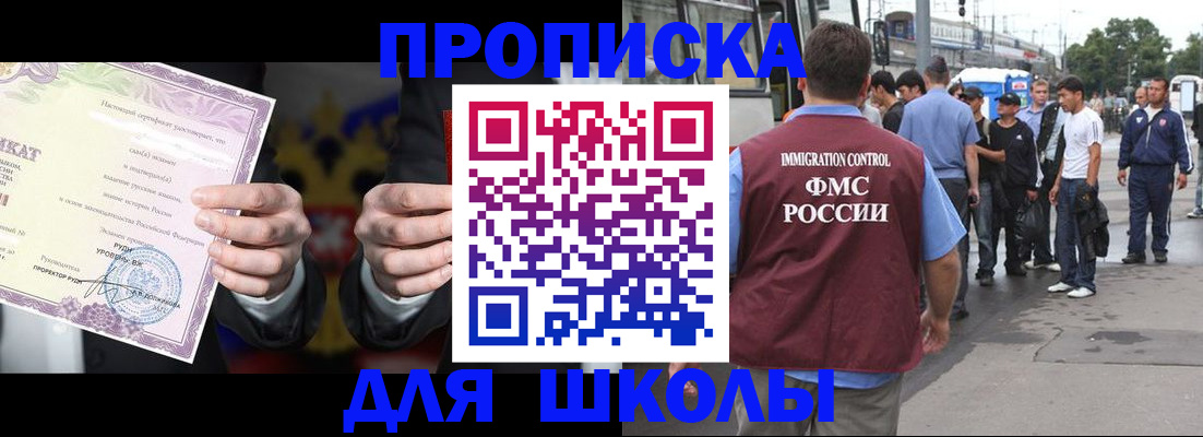 регистрация для дет. сада в Николаевске