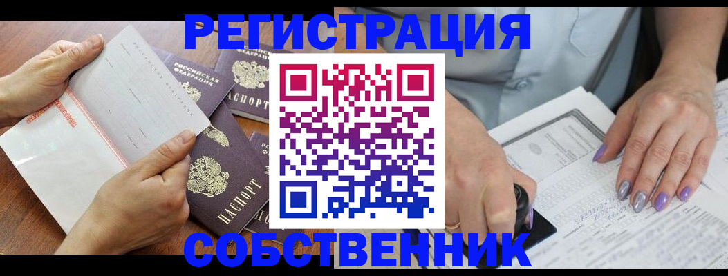 регистрация в Николаевске