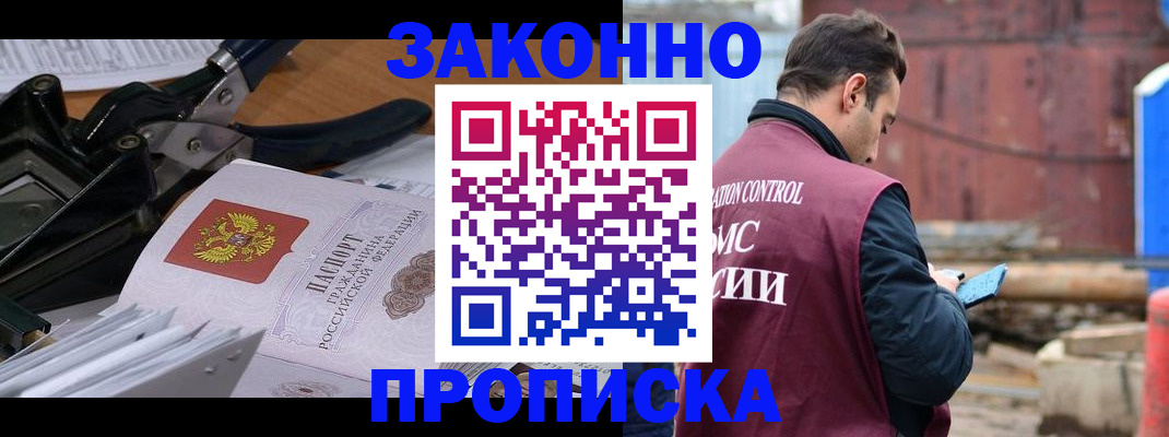 прописка иностранных граждан в Николаевске